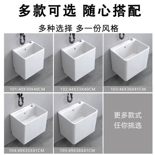 Mudingding household wall-mounted mop pool wall row household balcony bathroom wall-mounted mop pool ceramic large size premium glazed-10140*30 one-click drainage