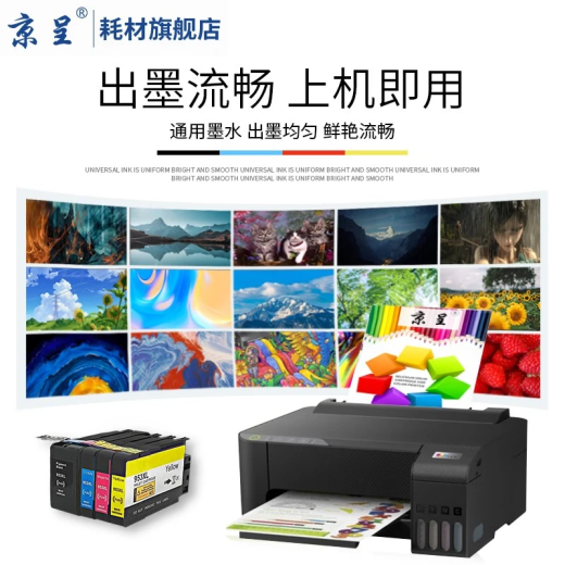 京呈适用兄弟DCP-T425W T725DW 310 710W T500W墨仓426W打印机墨盒墨水 【5000页】BT6009/5009 青色墨水