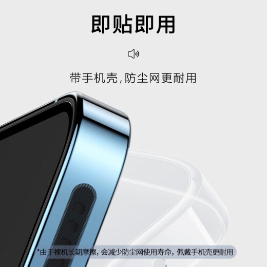Masentek 手机防尘贴网除尘塞膜罩 喇叭听筒口扬声器充电孔 适用苹果iphone13456华为小米OPPO荣耀配件神器