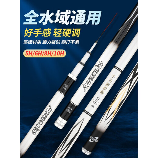 Qianchuan fishing rod ultra-light and ultra-hard 19-tone 5H6H8H10H Taiwan fishing rod carbon carp rod comprehensive rod 3.6m 10H ultra-hard 19-tone+