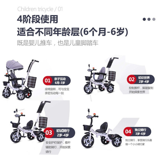 BAOLEJUN children's tricycle bicycle baby stroller infant stroller child 1-3-6 years old with guardrail carport white gray two-way promotion music + safety belt