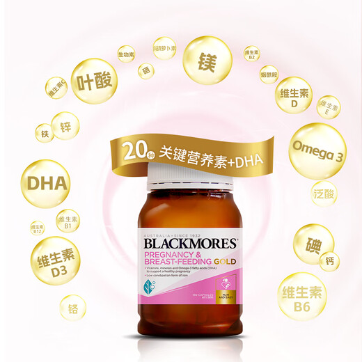 澳佳宝Blackmores孕妇黄金素叶酸DHA备孕维生素180粒全孕期进口