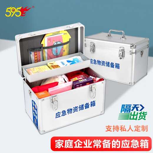 595 Brand Family Emergency Box Household First Aid Box Trauma Emergency Rescue Box Indoor Escape Fire Fighting Gas Mask Family 827 Series 4 Categories 12 Types Aluminum Alloy Model