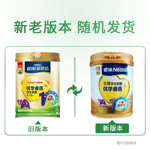 雀巢学生高钙营养奶粉 爱思培优学睿选 儿童早餐牛奶粉含益生菌 675g*1罐