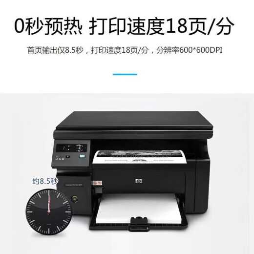 惠普（HP）全新HPM1136黑白激光打印机多功能一体家用办公打印复印扫描A4 全新HPM1136【含一个加粉硒鼓】 标配