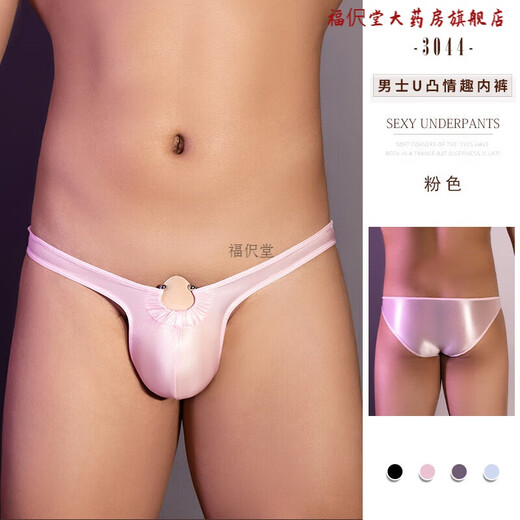 【保密发货】男士内裤U凸男丁字裤性感T裤激情夜店免脱gay男同志 黑色 大码 可漏阴茎内裤