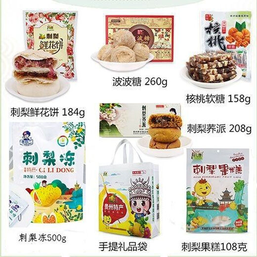 Kangquan Guizhou Specialty Pierre Pierre Fleur Cake Bobo Sugar Walnut Fudge Fudge Combination Guiyang Snack Snack Big Body Package Gift Package Set Huit combinaisons (1098 grammes au total)