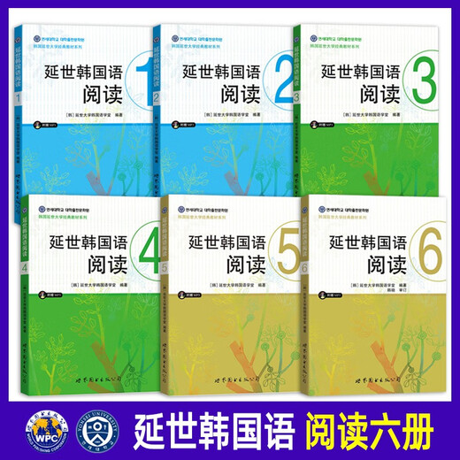Single book optional Yonsei University classic textbook series in South Korea Yonsei Korean 123456 textbook + flexible exercise book Korean introductory learning self-study Korean grade examination textbook Suitable for topik exam Mastery of Yonsei Korean reading 1-6