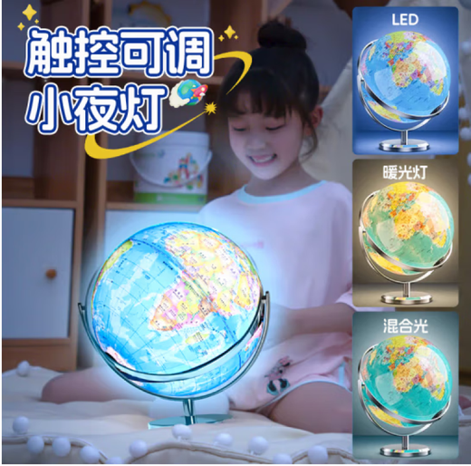 贝恩吉（BainGesk）点读地球仪男孩生日礼物6-10岁儿童启蒙女孩益智玩具智能AR早教机 智能点读早教地球仪【AR教学+三色夜灯+礼盒】 3D立体地球仪故事机小初高通用3-7岁教学专用