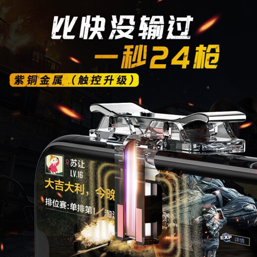 Rave Chicken Artifact Mobile Game Keyboard Peace Elite Stimulates the Battlefield Auxiliary Game Controller Mobile Phone Mechanical Peripheral Apple Android After Tomorrow Alloy Four Finger Plug-in E-Sports Upgrade E-Sports Gun King [Two Packs] Mechanical Key Shaft Continuous Shooting