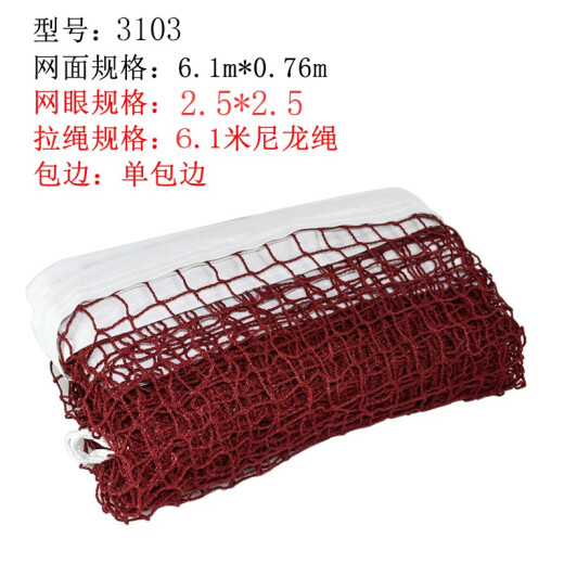 mysports3103 badminton net standard net professional competition doubles net simple folding portable indoor and outdoor 6.1 meter net