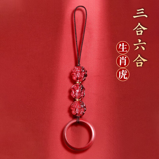 Ciling Pavilion 2026 Year of the Horse Cinnabar Three-in-One Six-in-One Tai Sui Pendant for Tiger Wearing Mascot Mobile Phone Chain Pendant Amulet