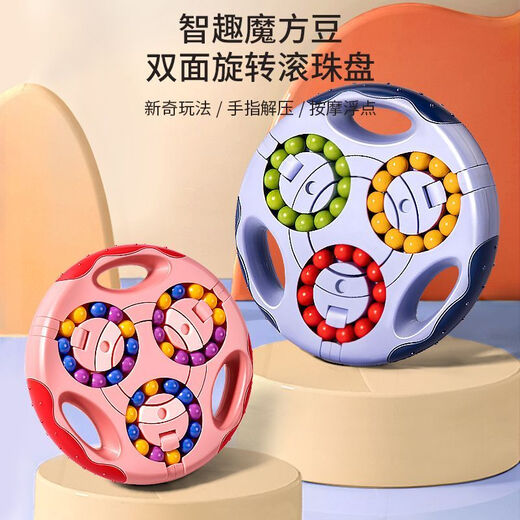 搭啵兔小学生智力开发让孩子放下手机魔方玩具解压减压神器儿童脑力玩具 6色珠魔盘魔方【蓝】+绿汉堡魔方