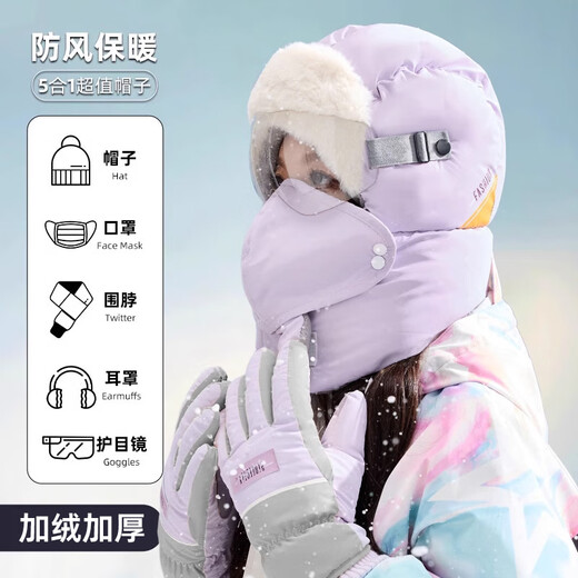 Memaru Winter Windproof Mask Lei Feng Hat Women's Velvet Thickened Cycling Electric Vehicle Warm Ear Protection Windproof Pullover Hat Women's Solid Purple Hat + Goggles