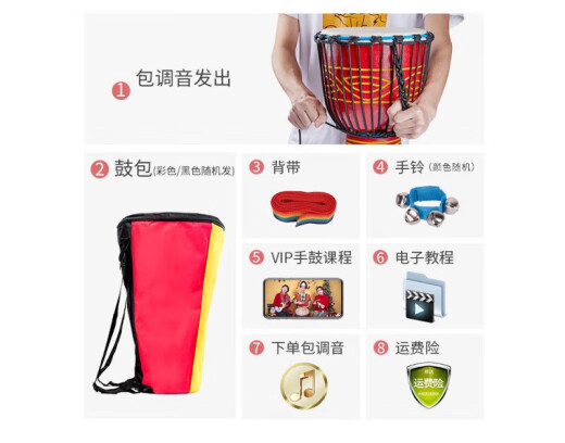 NUOSHENG儿童非洲鼓标8幼儿园成人初学者丽江手鼓打击乐器10/12寸 小10云谷+赠品