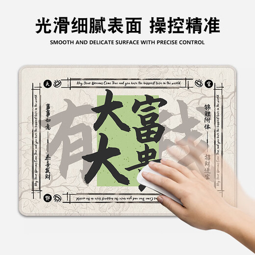 三色猫创意中国风鼠标垫小号加厚锁边文字男女生办公电脑桌垫定 9227锦鲤附体 37厘米x25厘米x3毫米