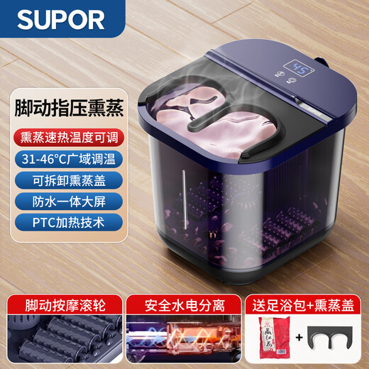 SUPOR foot bath bucket, heated, fully automatic massage, sterilization, household electric foot bath, fumigation, integrated constant temperature foot bath, gift for parents, foot massage 1L, constant temperature heating + timing + fumigation