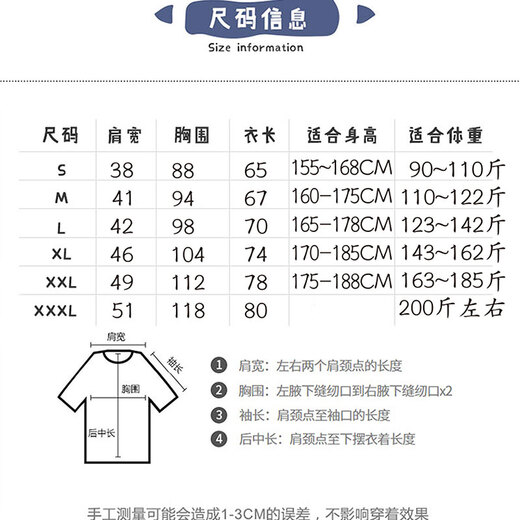 
Bajie Don't Make a fuss ins trendy brand half-sleeved Hong Kong style white national trend short-sleeved T-shirt men's 2020 summer new trend loose t-shirt white [short-sleeved] 659 M 160-175CM 55-61KG