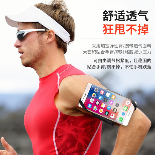 Riels running arm strap outdoor mobile phone arm set equipment rotatable universal marathon arm bag driving wrist strap bracket new upgrade-wrist strap