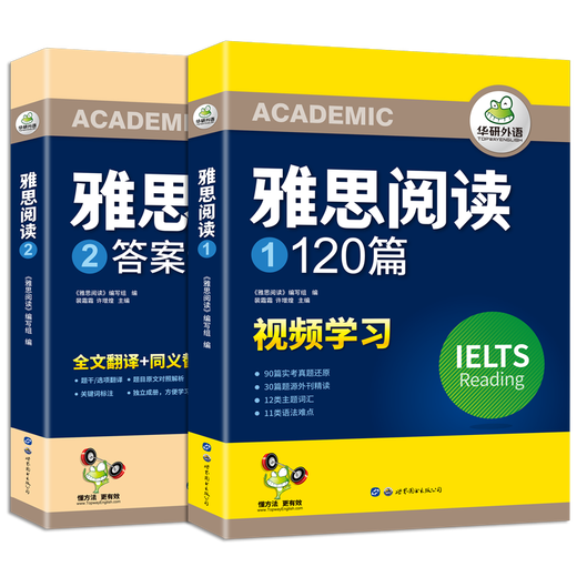 IELTS Reading 120 Artikel Huayan Foreign Language Cambridge IELTS Reading Question Bank Real Question Reduction + Theme Vokabeln + Grammatikschwierigkeiten IELTS IELTS Testmaterialien 2026 IELTS Vorbereitung
