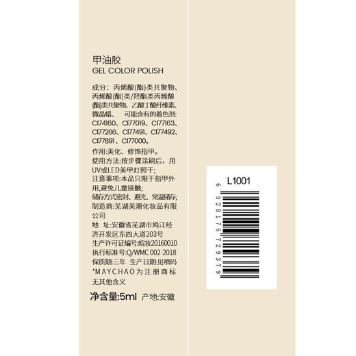 美潮（Maychao）指甲油胶全套流行显白冰透裸色焦糖奶白黑色光疗胶美甲店专用 MGL719香槟色
