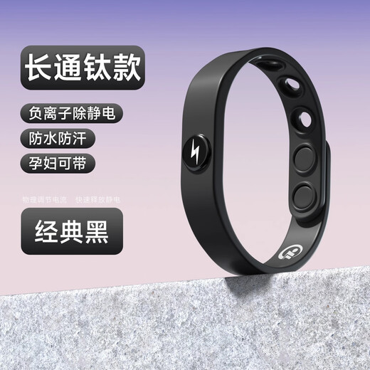 XMSJ品质无线手环人体除静电释放消除器去静电神器男女冬y 升级圆形无线红长度1424cm