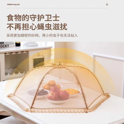 威尔基菜罩菜网罩餐桌罩饭菜罩盖菜防尘罩菜罩子遮菜罩碗罩饭桌的防蝇罩 可折叠菜罩80cm