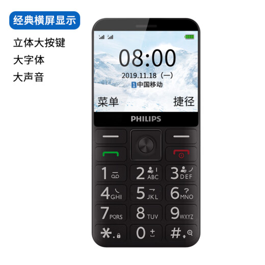 Philips PHILIPSE206 Meteorite Black Mobile 2G Straight Button Elderly Mobile Phone Dual SIM Dual Standby Super Long Standby Big Words Loud Elderly Phone Student and Child Backup Function Phone