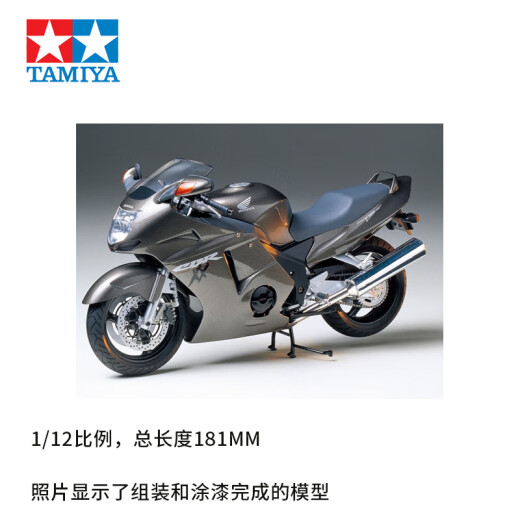 田宫（TAMIYA）1/12摩托车机车赛车Honda本田拼装车模仿真模型摆件日本进口礼物 本田 CBR1100XX超级黑鸟 14070
