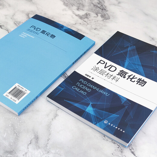 Brand new genuine + JD Logistics tomorrow delivery + door-to-door delivery PVD nitride coating material