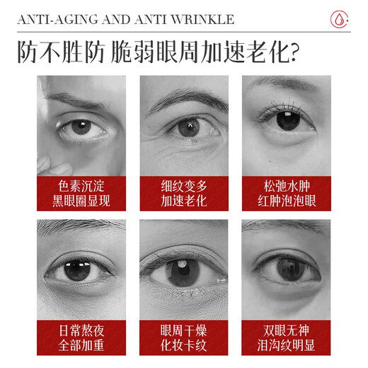 Nanjing Tongrentang Anti-Wrinkle Eye Cream Fattening Fine Lines Dark Eye Bags Fat Grain Lifting and Firming Anti-Wrinkle Women's Day Gift 50g