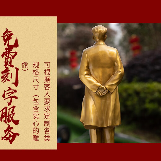 Ai Shao talks about pure brass Chairman Mao's windbreaker like a great man bronze statue living room housewarming gift office study sculpture ornaments 40.8cm back hand like red velvet back cover