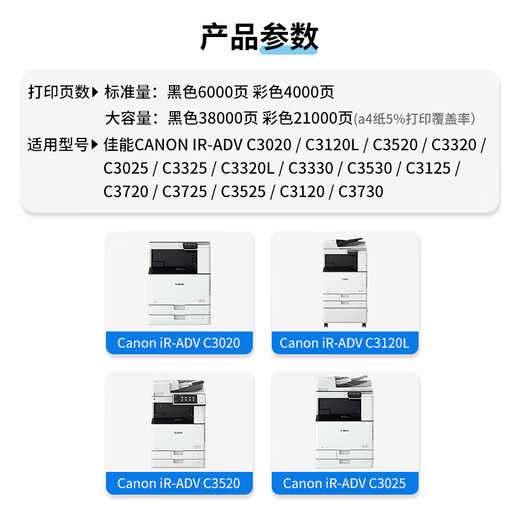 天色NPG-67适用佳能c3020粉盒/墨粉盒/墨粉c3220L c3226 c3120L c3520复印机c3125 c3525佳能3020墨粉盒