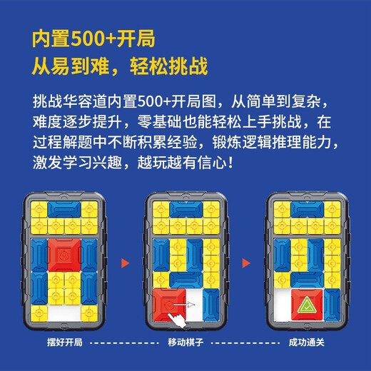 Held Thrive Challenge Huarongdao Sliding Puzzle Toys Maze Labyrinth Kindermagnet-Logik-Trainingsspiel Magnetisch Board [Color Box] Schwarzes Modell 7-14 Jahre alt 6 Jahre alte Jungen- und Mädchengeburtstagsgeschenk