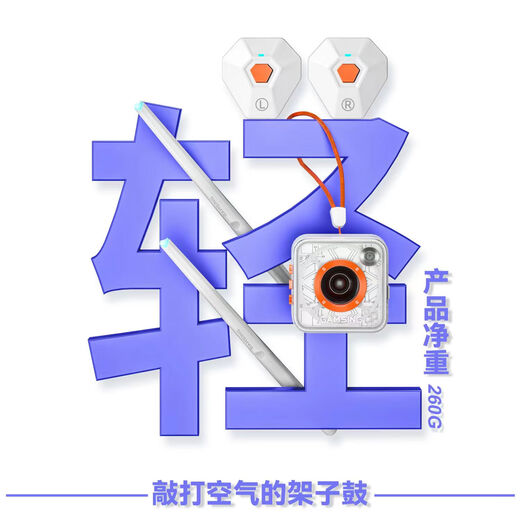 感音体感空气架子鼓智能便携户外家用虚拟AR初学者槌爵士鼓练手神器 专业版5鼓4镲丨双语通用版