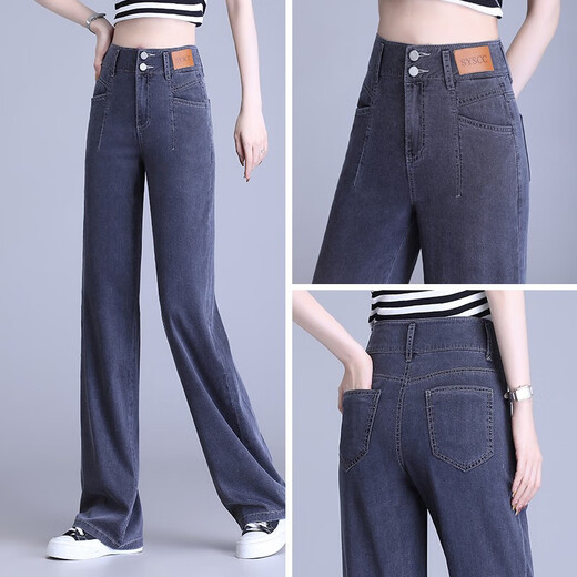 Qingqinghua Tiansi wide-leg high-waist jeans for women 2025 summer thin style slim loose draping elastic ice silk floor pants 6628 ash XL /29 (115-125Jin [Jin equals 0.5 kg])