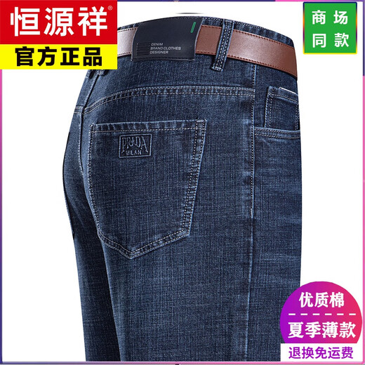Hengyuanxiang mit hoher taillierter Jeans Herren mittleren und älteren losen Hose für Männer Frühling, Sommer und Herbst Dünne Geschäft Dad Casuhose [3891] mittelblau 30 [2 Fuß 3 Taille]