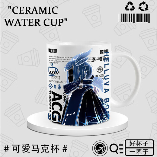 鹿叙橘sky光遇周边马克杯龙骨巫师初始花环高马尾周边杯子卡通二次元 DU3884猎人--白把 陶瓷马克杯