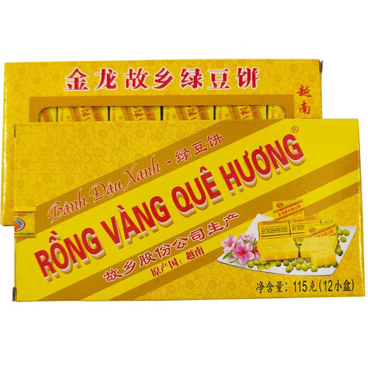 黄龙绿豆糕 越南绿豆糕老式怀旧桂花糕黄金龙故乡绿豆饼特产糕点儿时零食 3盒*230g【内置72小盒】 690g