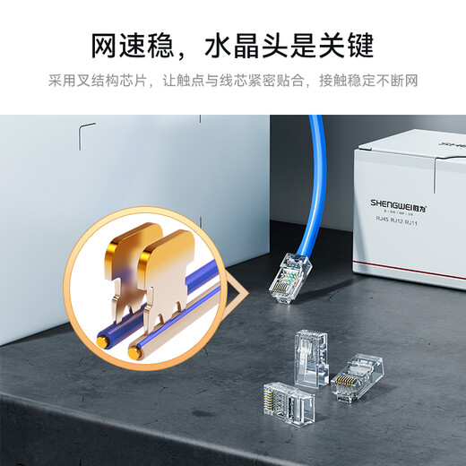 Shengwei Category 6 crystal head Category 6 Gigabit network cable connector RJ45 engineering grade computer network cable connector Cat6 crystal head gold-plated 100 pieces CRJ6100E