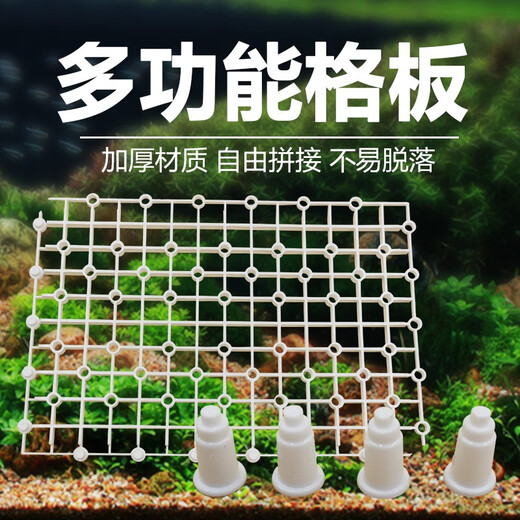 Fish tank bottom filter plate aquarium isolation plate cover plate filter material pad plate baffle isolation plate turtle tank drying grid plate 5 grids + 30 foot nails [translucent color]