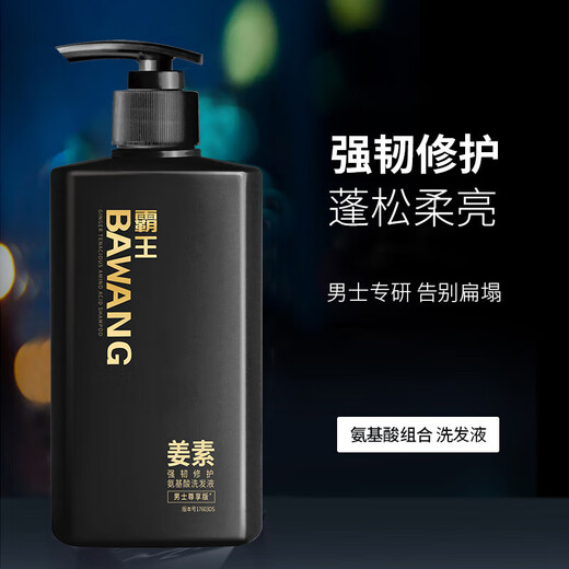 Bawang Aminosäure Shampoo Ölkontrolle flauschiger Ingwer Shampoo Anti-Dandruff Anti-Chart-Shampoo Nourishing Shampoo 600 ml Ingwer Aminosäure Shampoo