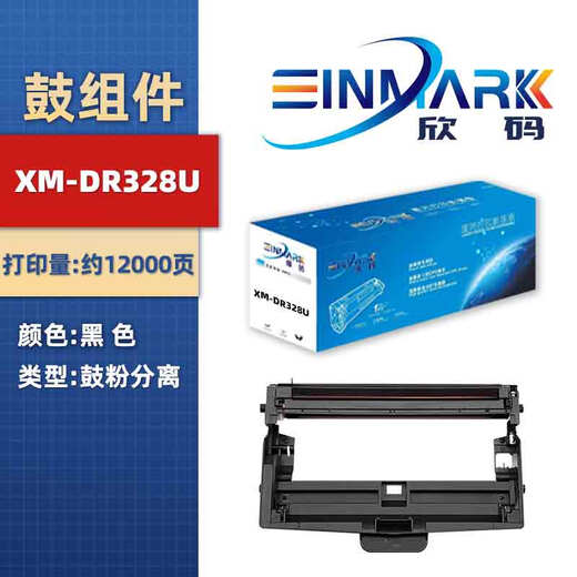 欣码 SINMARK XM-DR328U鼓架适用于SP1800/GA3032dn/GA7029dn XM-DR328U