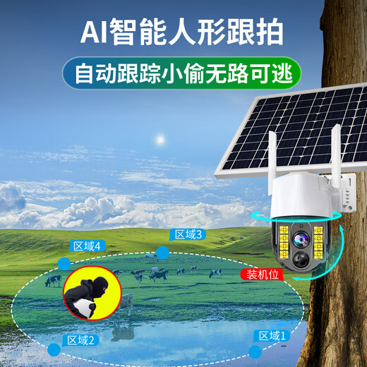 Ravish 4G Solar Camera sala impermeable al aire libre sin tráfico de toda la vida wifi sin electricidad sin monitoreo de cuadrícula Home Home 360 ​​grados de visión nocturna panorámica de visión nocturna estándar [Recarga gratuita] Pantalla única + Card de 64 g [Video PIR] [Día y día completo de color completo] [alarma de sonido y luz]