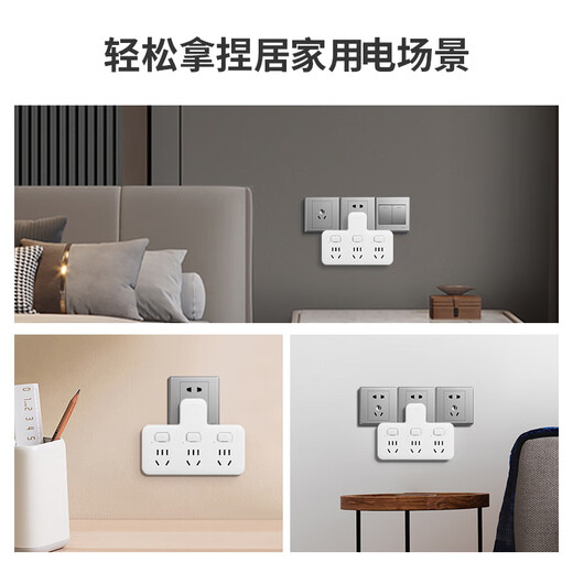 Chint (CHNT) conversion plug/shaped one-to-three socket/wireless conversion socket/power converter 3-position master control socket (with switch)