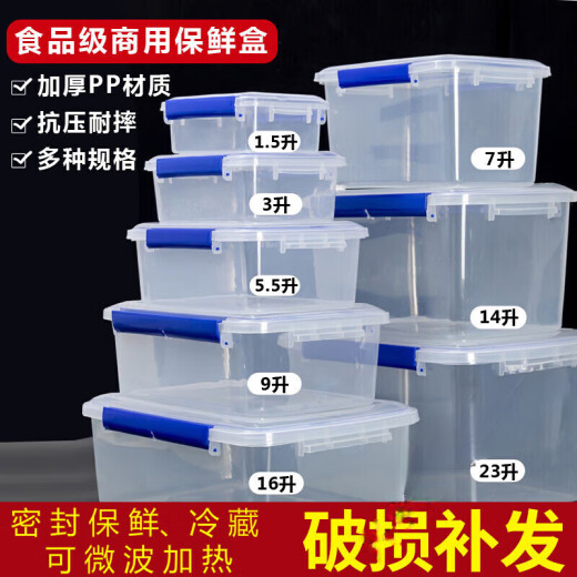 收谷大号保鲜盒带盖酒店厨房冷冻食品收纳盒透明保鲜盒长方形塑料盒 加高款9928（30升）【按压盖款】 单件装