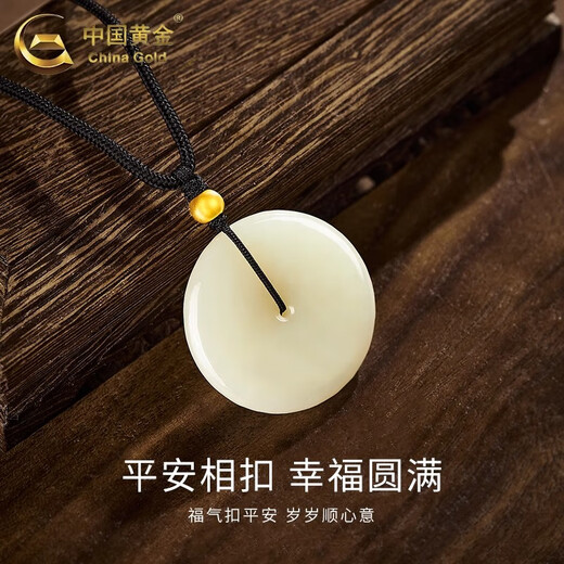 China Gold (CHINA GOLD) Hetian Jade Necklace Women's Foot Gold Peace Buckle Pendant Jade Jade Pendant for Mom, Girlfriend and Wife Jingsuda* Peace Buckle Necklace Gold Beads About 0.11g + Black Rope