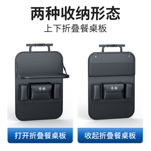 Wuji Car Seat Back Storage Bag Car Back Seat Back Storage Rack Car Hanging Bag Rear Multifunctional Small Table Mazda Dining Table and Chair Back Storage Bag Pair