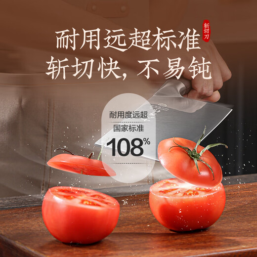 十八子作铭顺系列刀具家用菜刀斩切刀 SL2353-AB