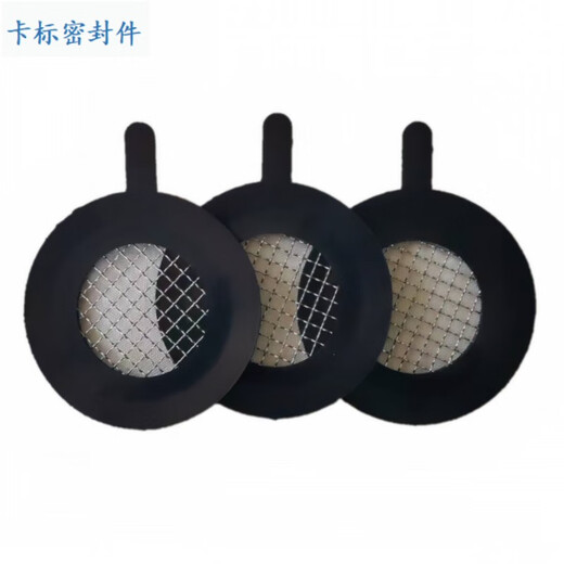 XMSJ water meter flange filter gasket flow meter gas pipeline valve comes with mesh gasket instrument valve protector DN32 flange filter gasket